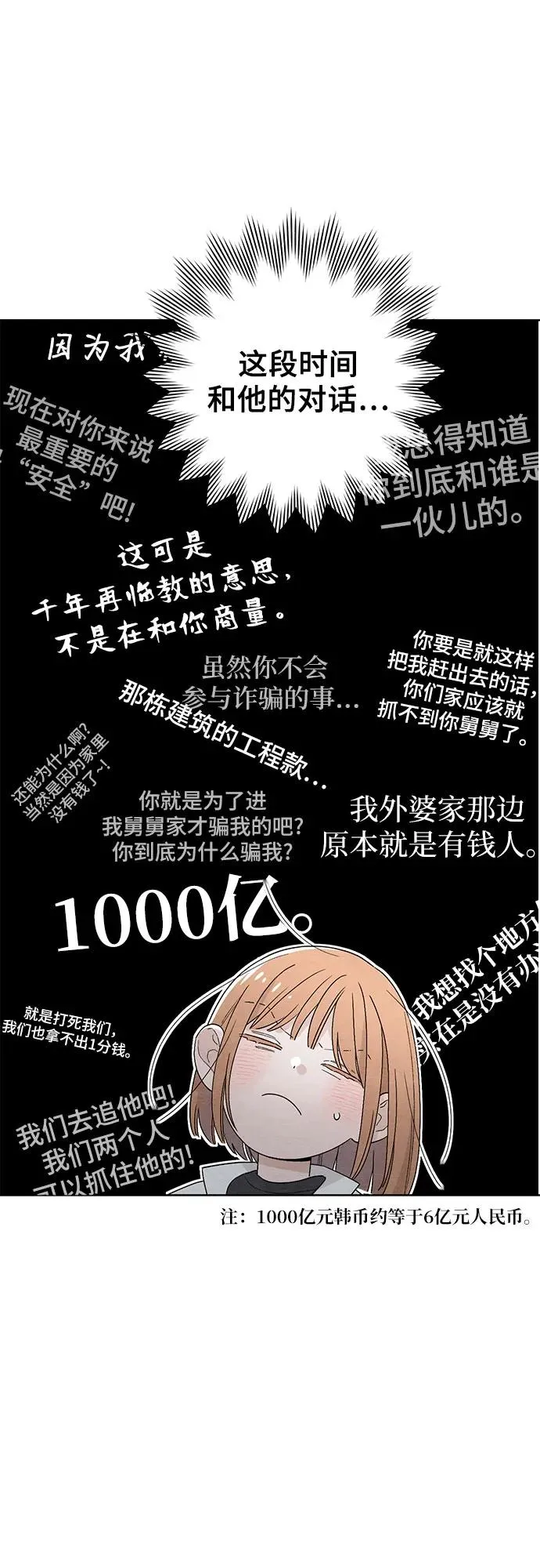 第12话 第27页