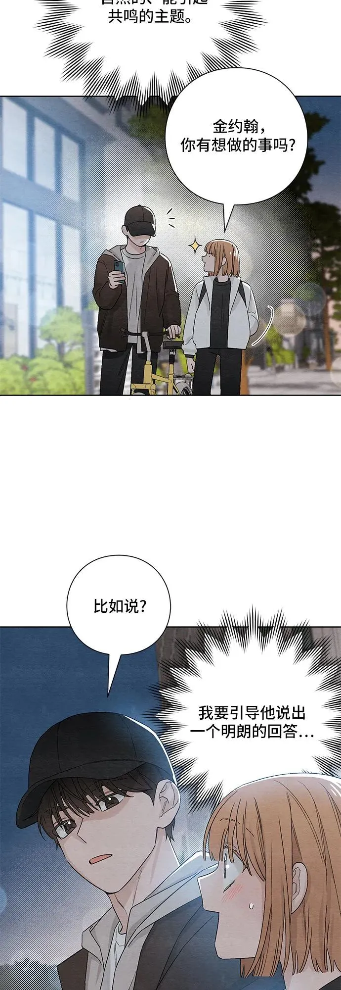第12话 第29页