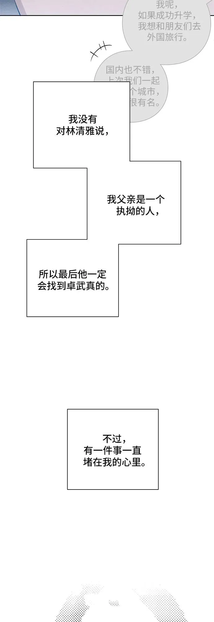 第12话 第33页