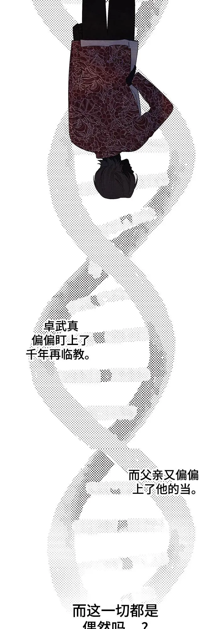 第12话 第35页