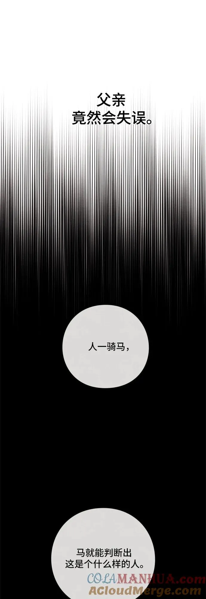 第12话 第37页