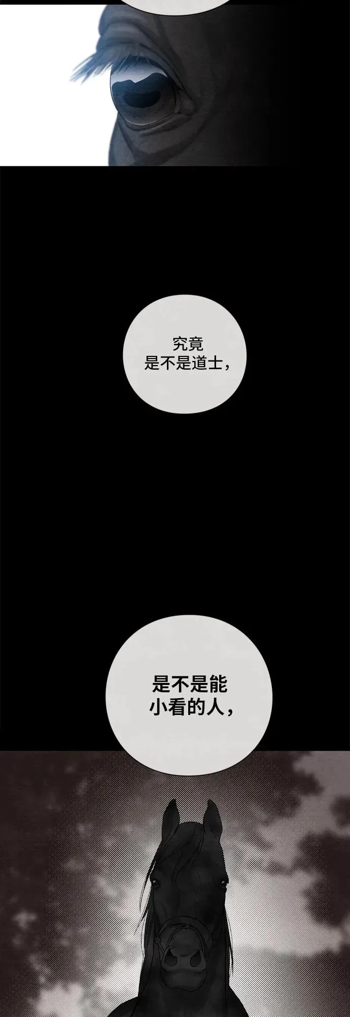 第12话 第38页