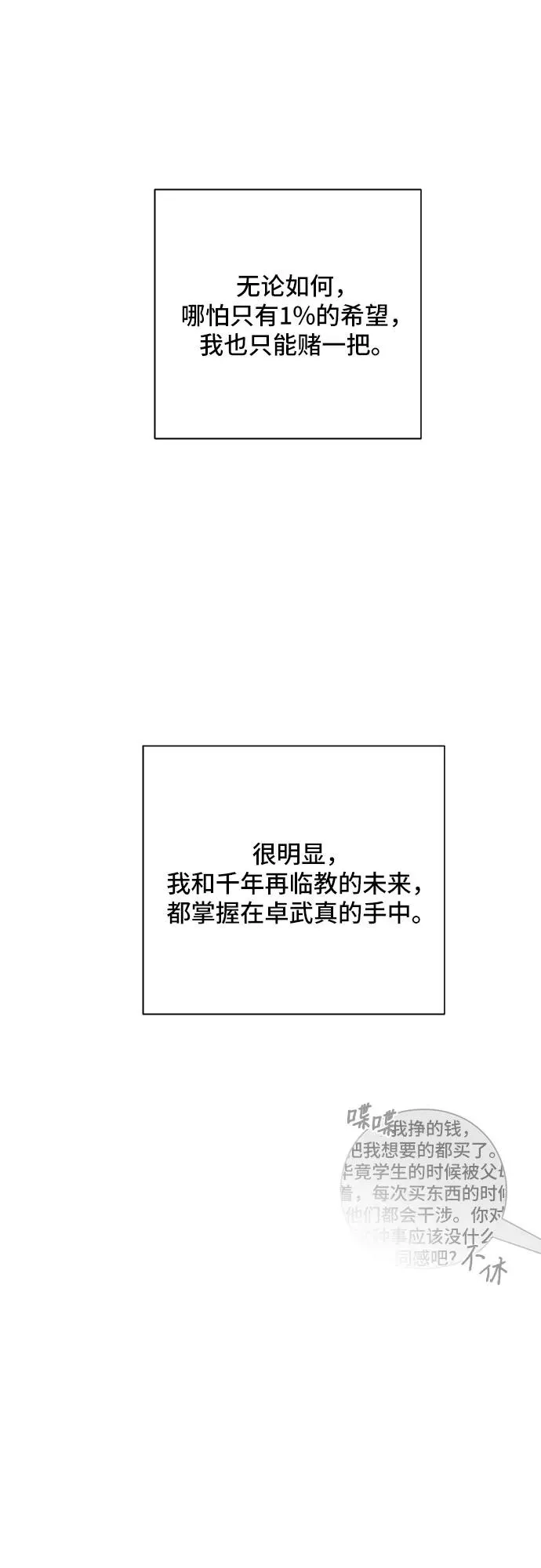 第12话 第42页