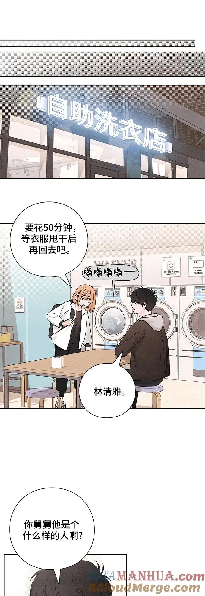 第12话 第43页