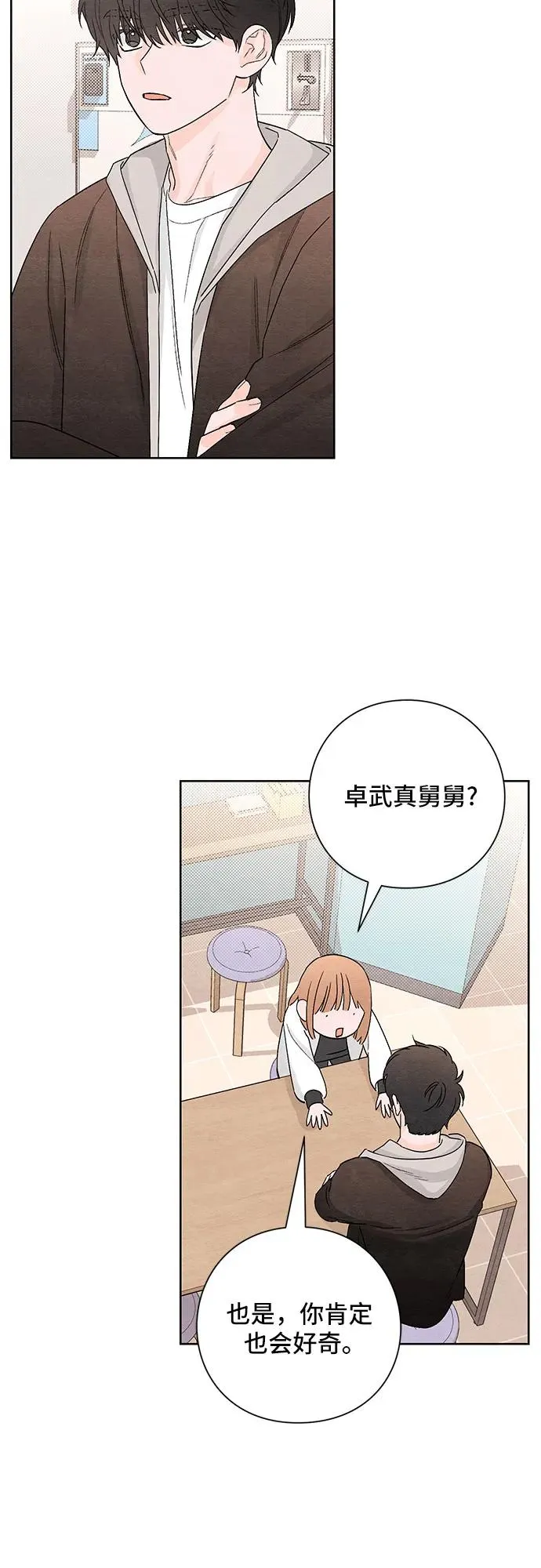 第12话 第44页