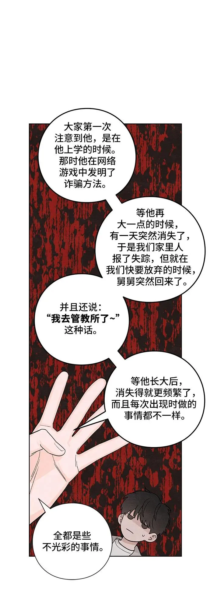 第12话 第47页