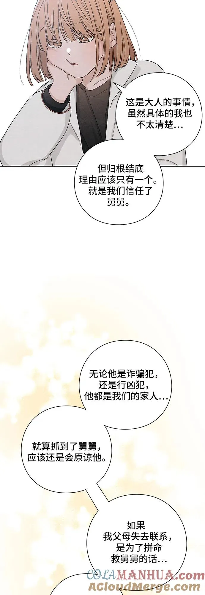 第12话 第49页