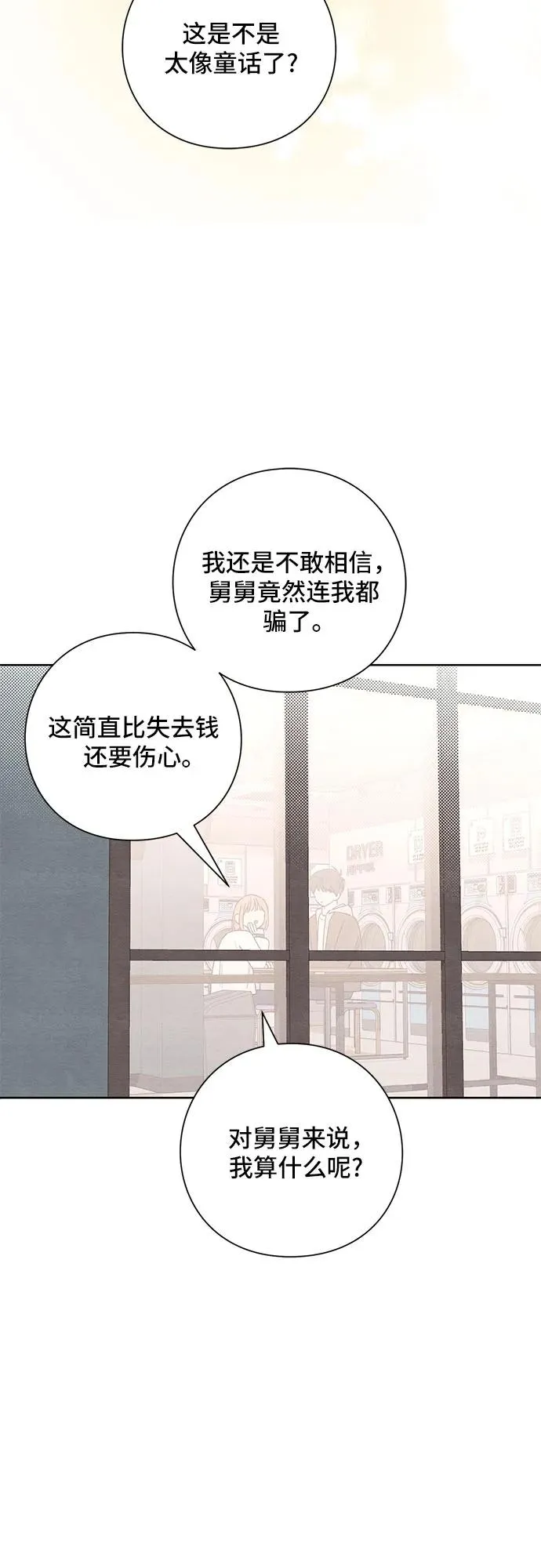 第12话 第50页