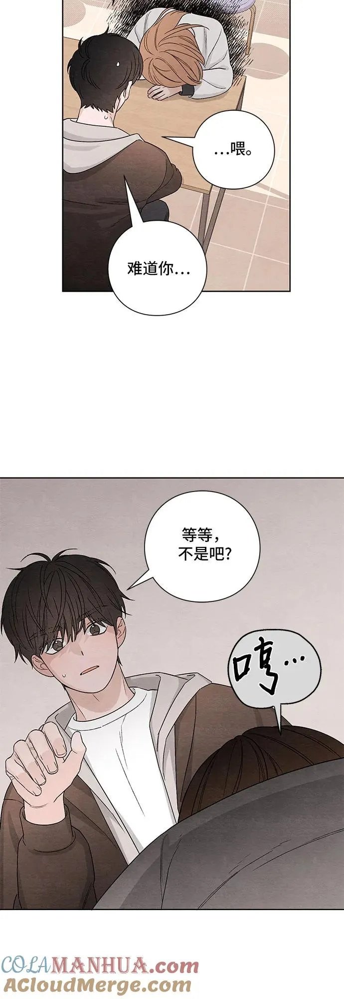 第12话 第52页