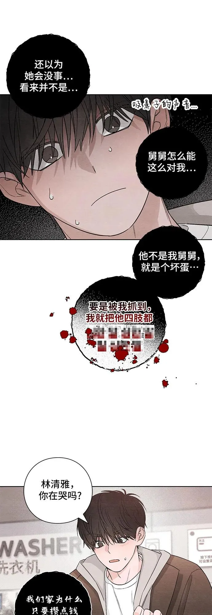第12话 第53页