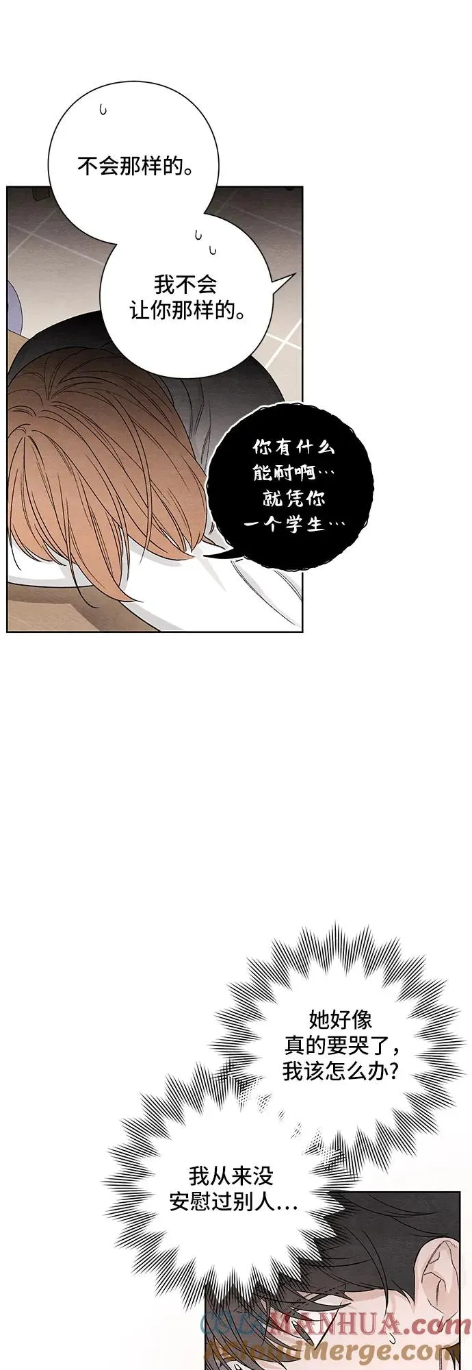 第12话 第55页