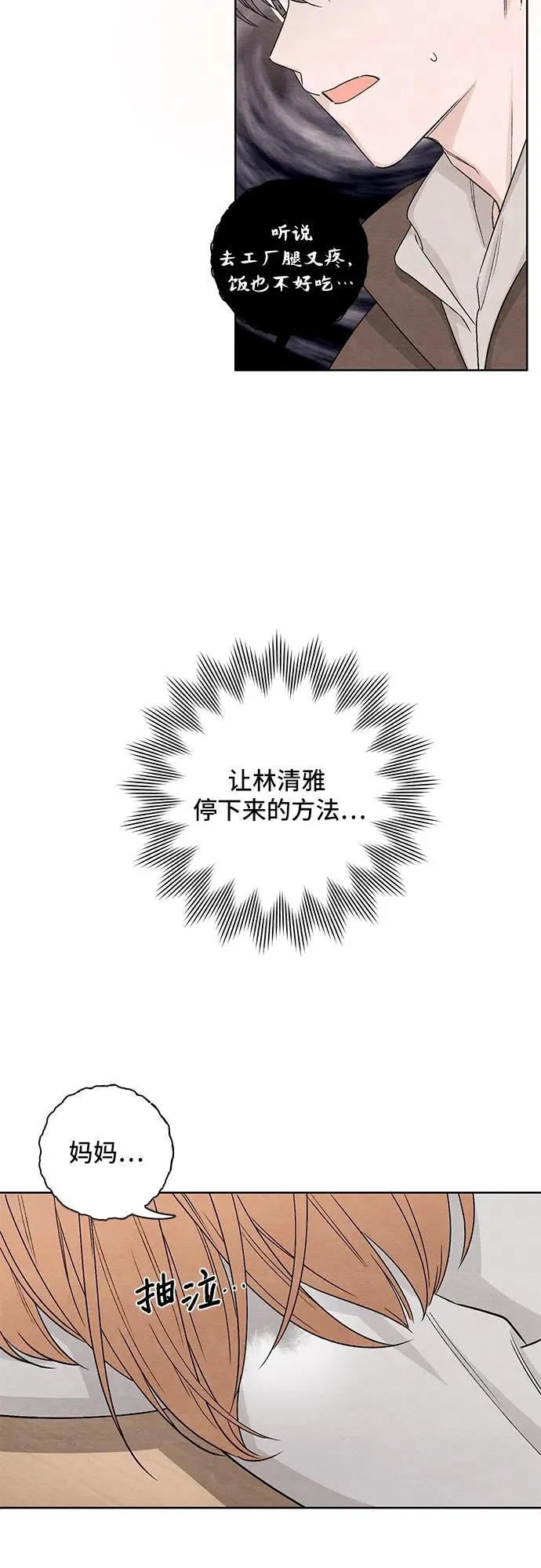 第12话 第56页