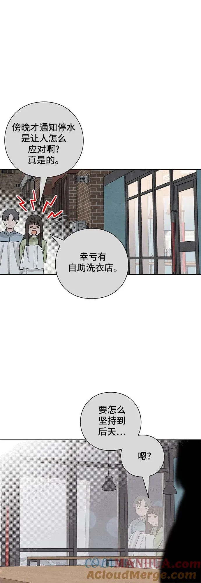 第12话 第58页