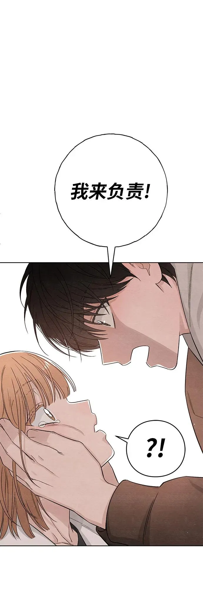 第13话 第2页