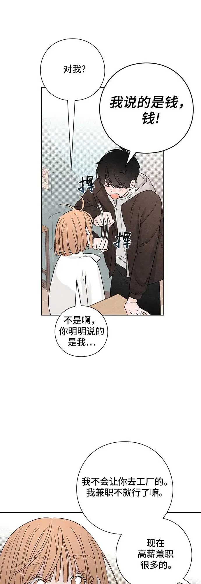 第13话 第5页