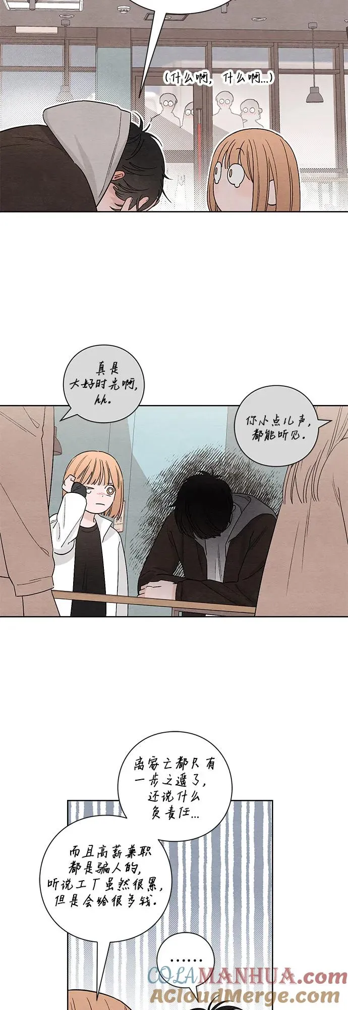 第13话 第7页