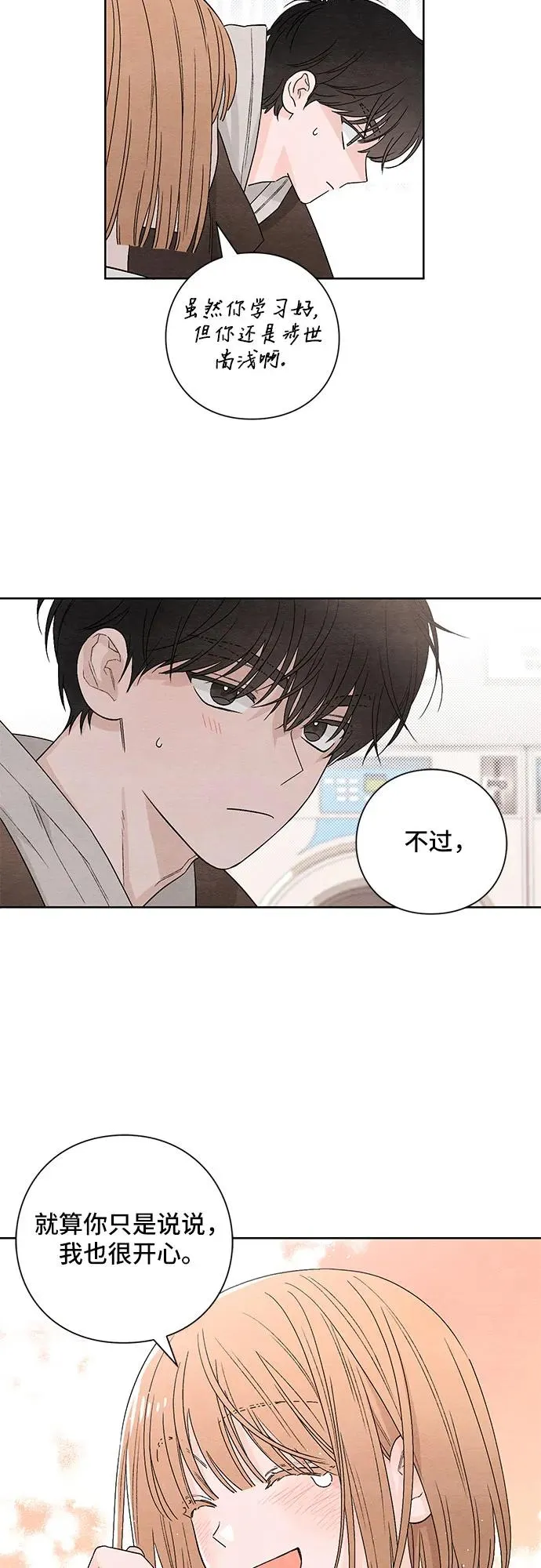 第13话 第8页