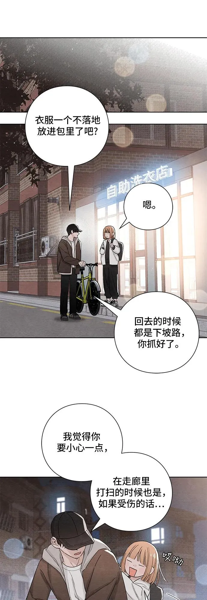 第13话 第11页