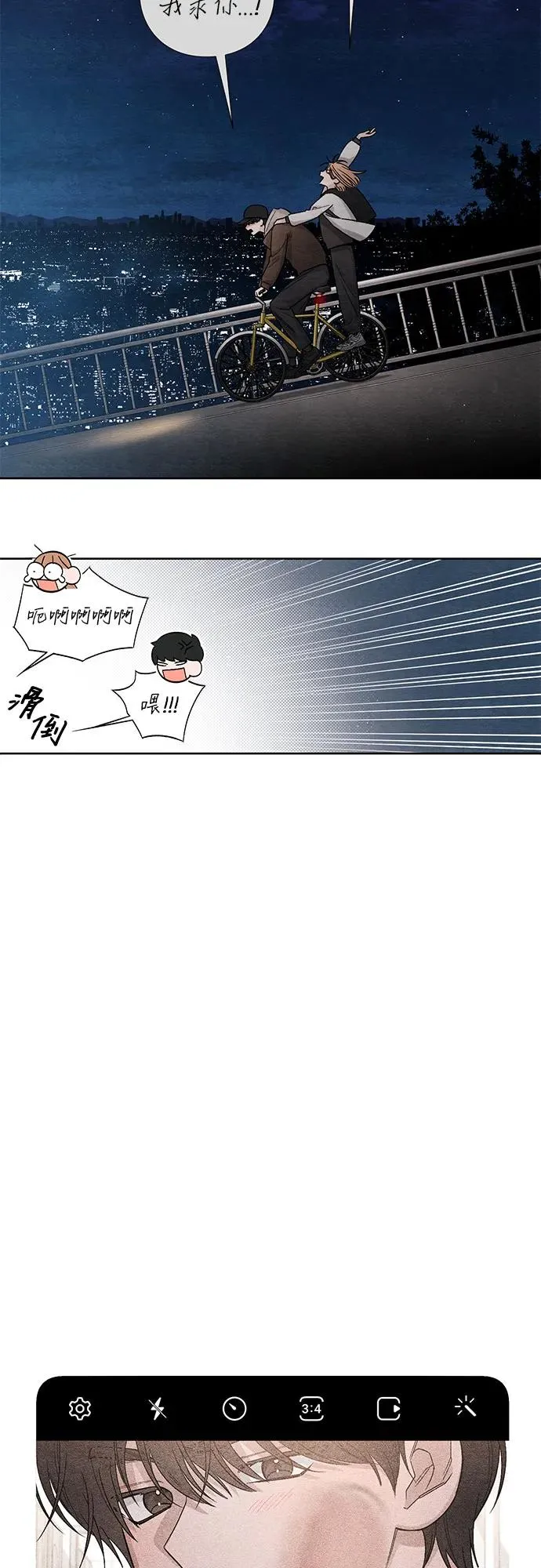 第13话 第14页