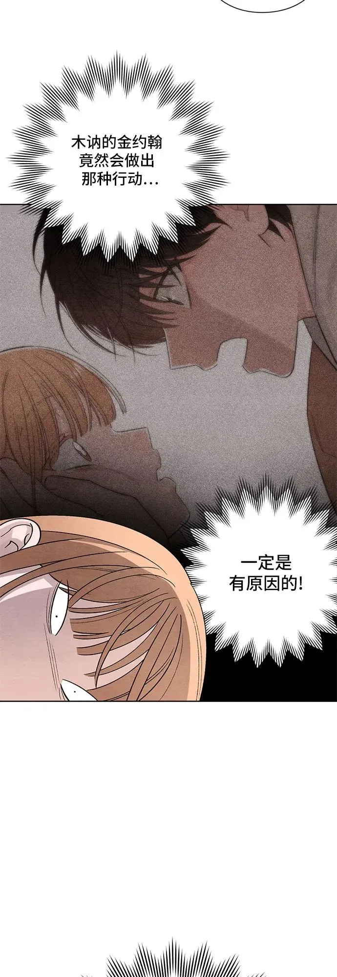 第13话 第18页