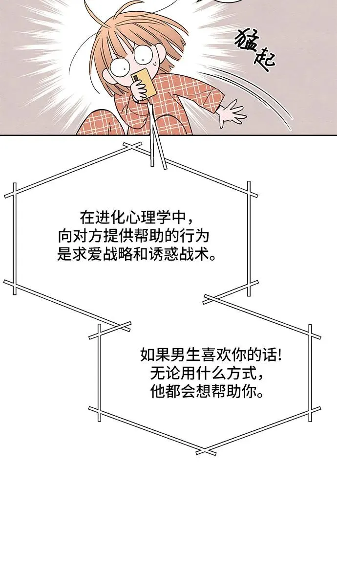 第13话 第20页