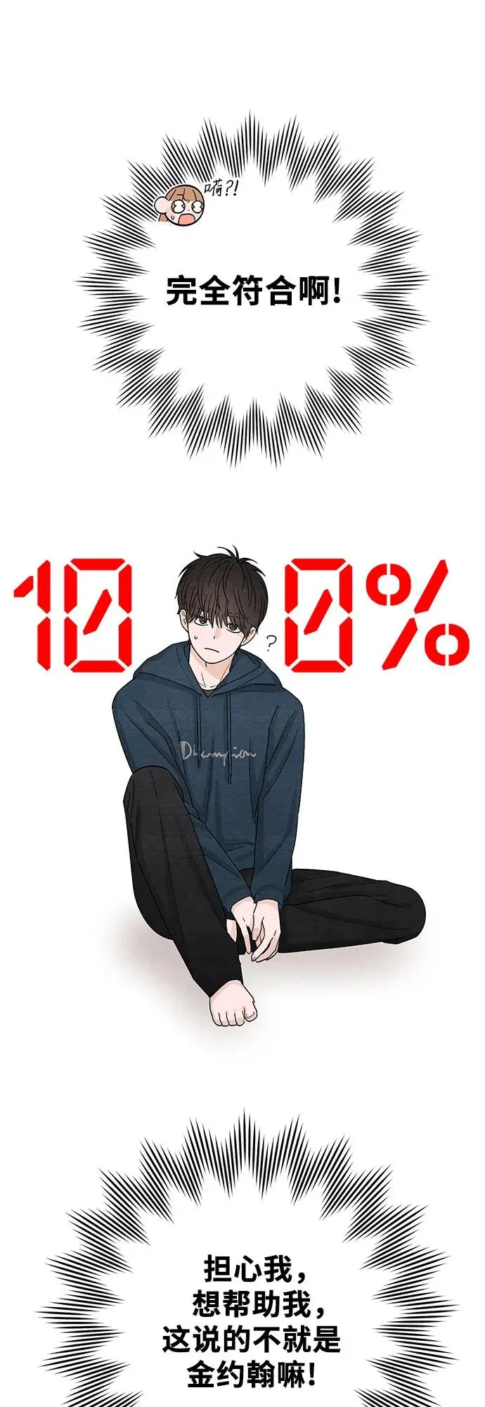 第13话 第21页