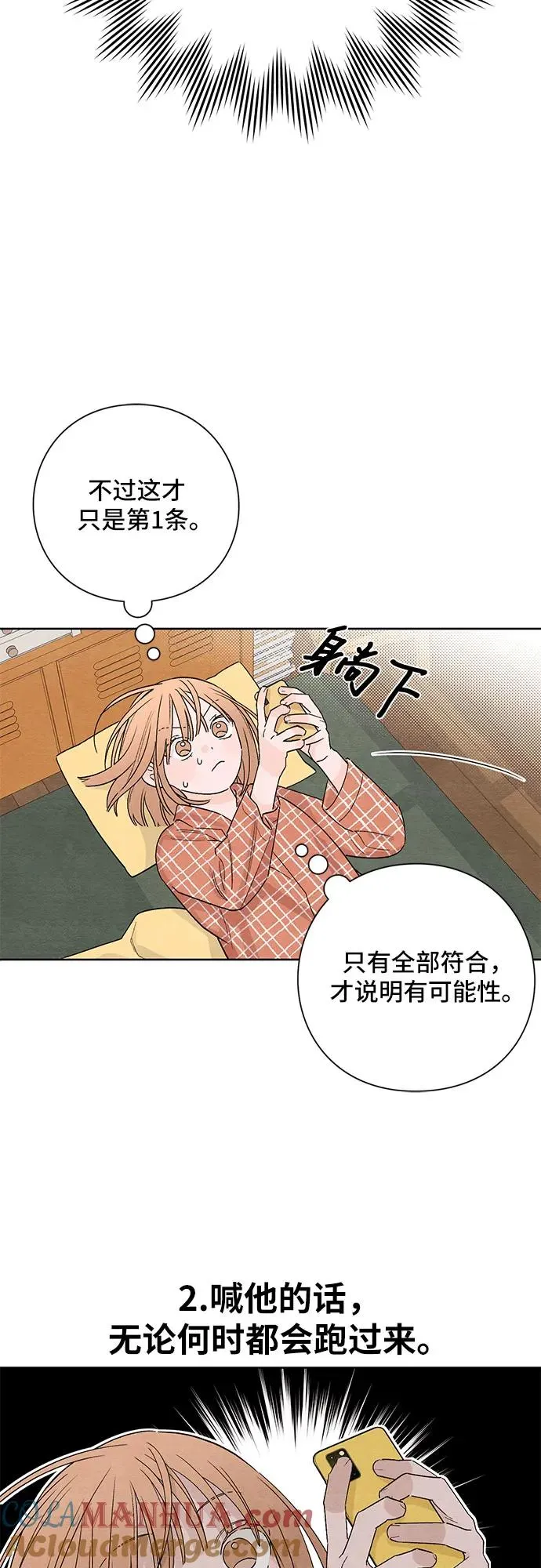 第13话 第22页