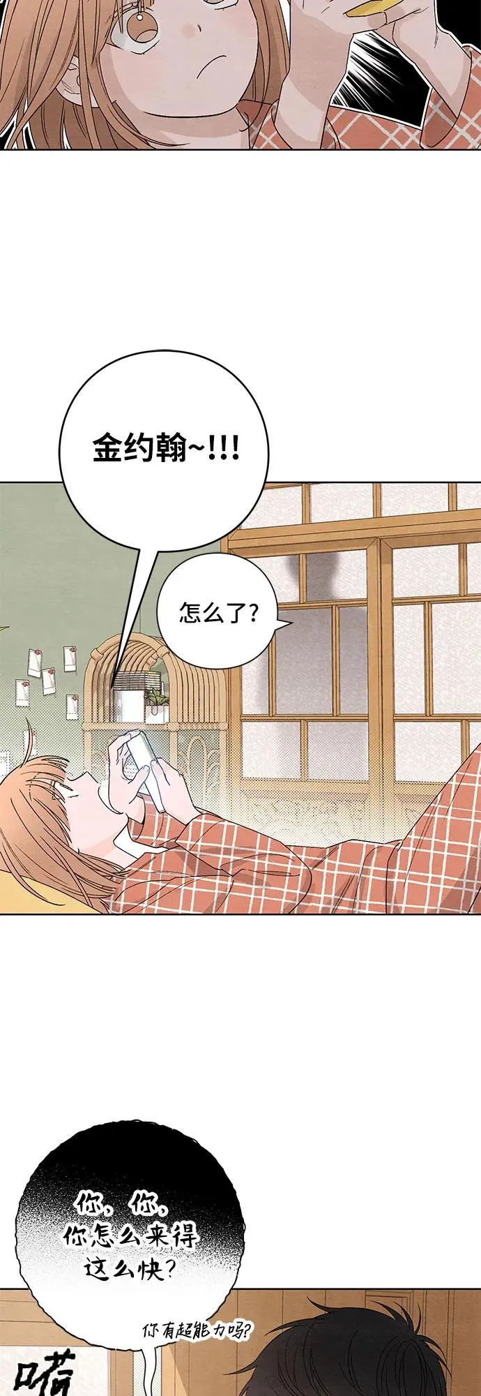 第13话 第23页
