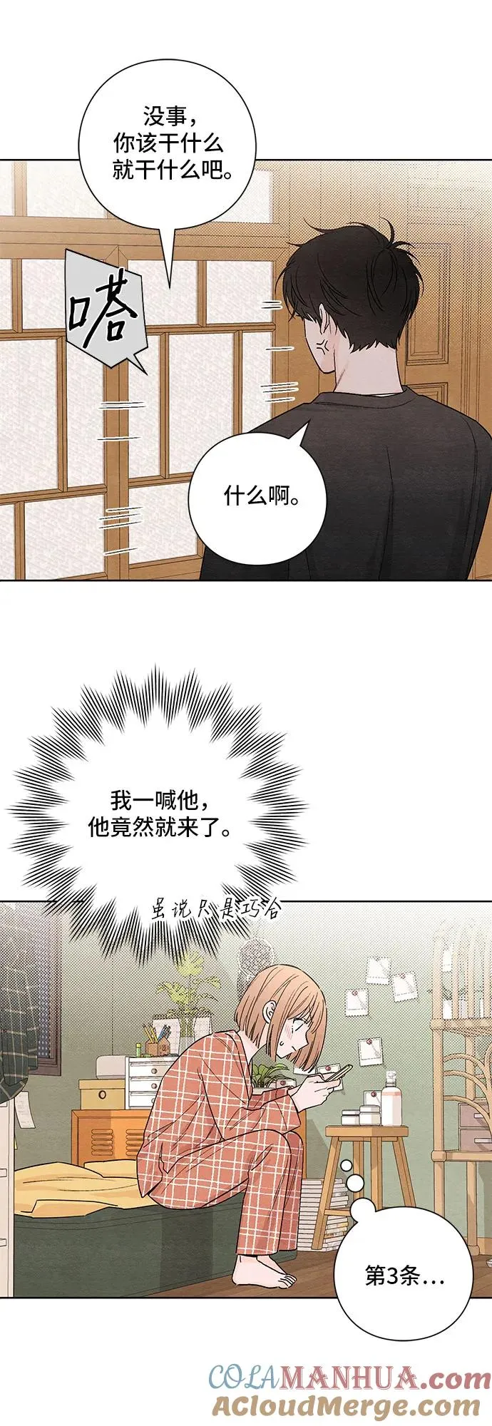 第13话 第25页