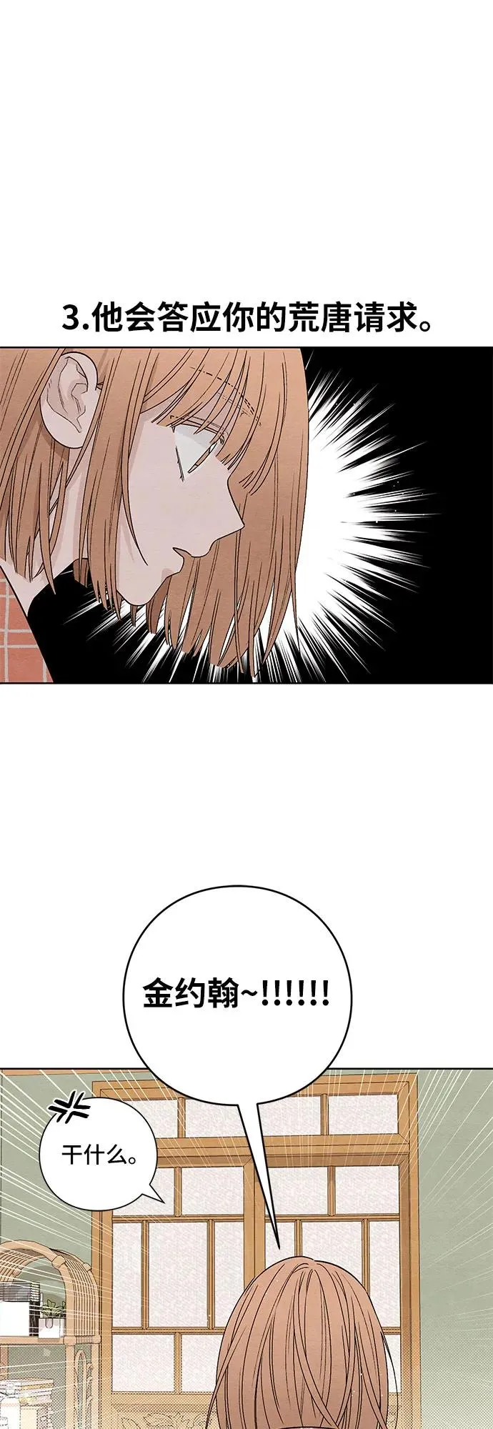 第13话 第26页