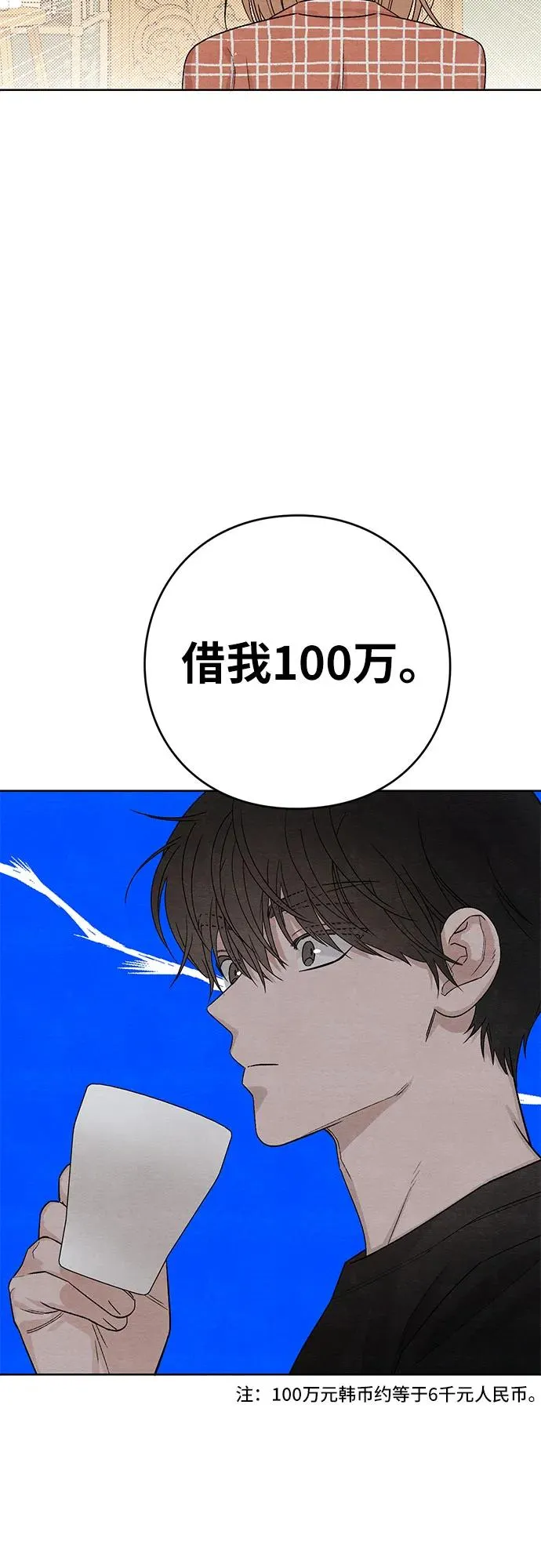 第13话 第27页