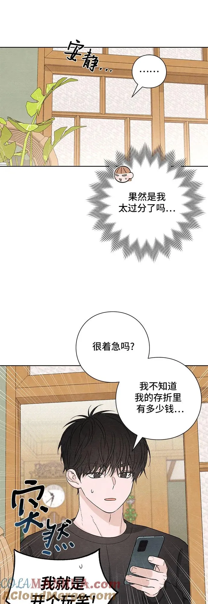第13话 第28页