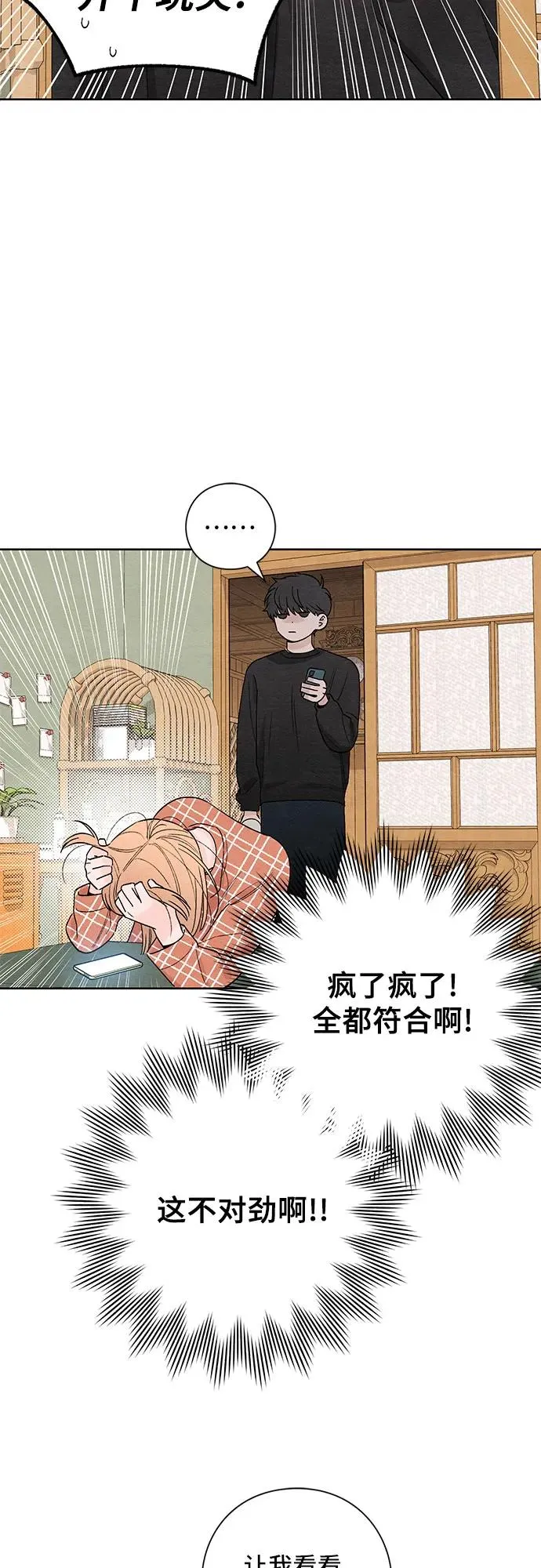 第13话 第29页