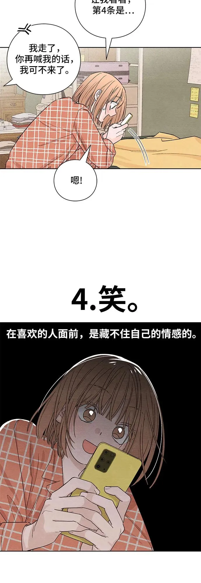 第13话 第30页