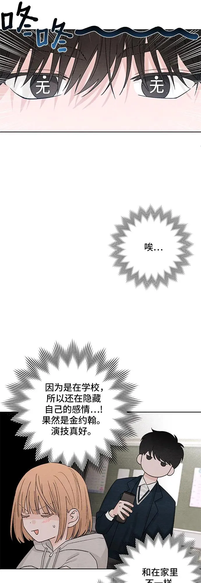 第13话 第42页