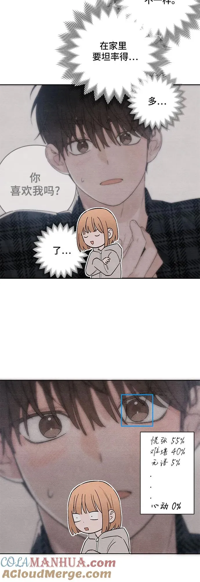 第13话 第43页