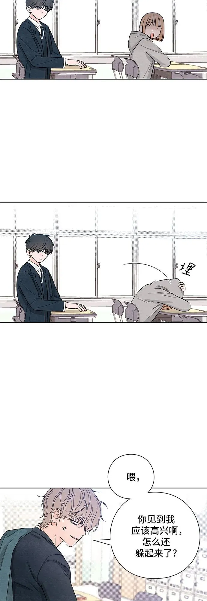 第14话 第3页