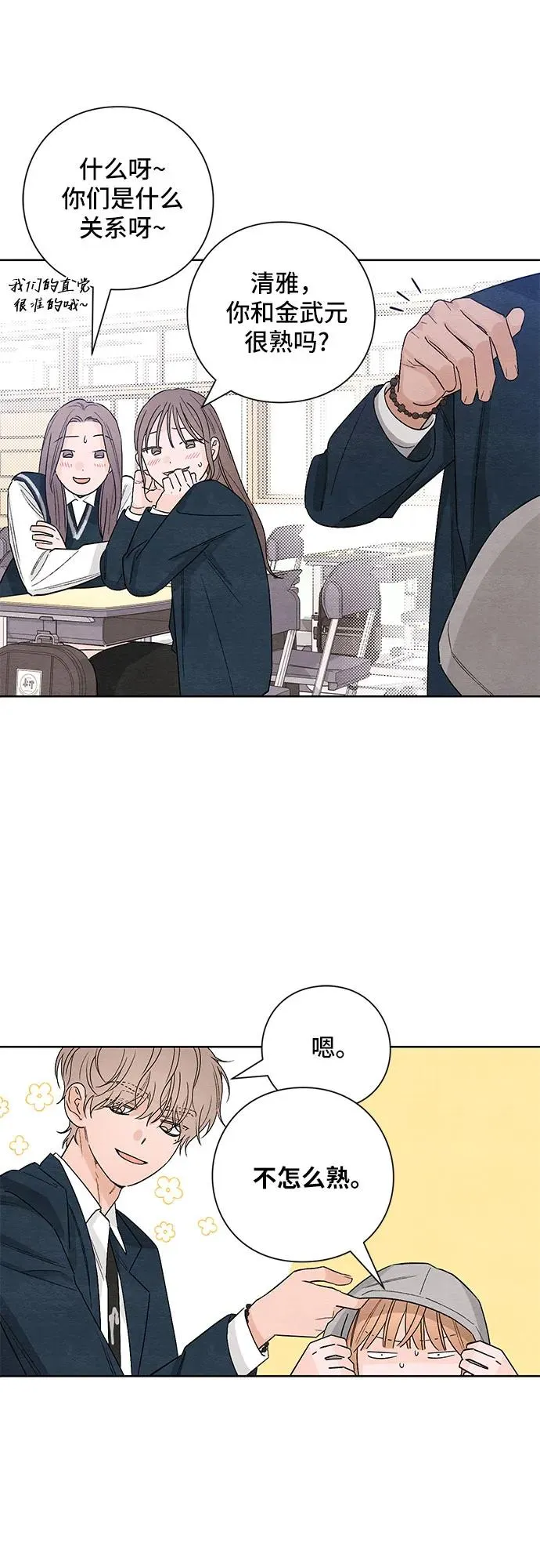 第14话 第5页