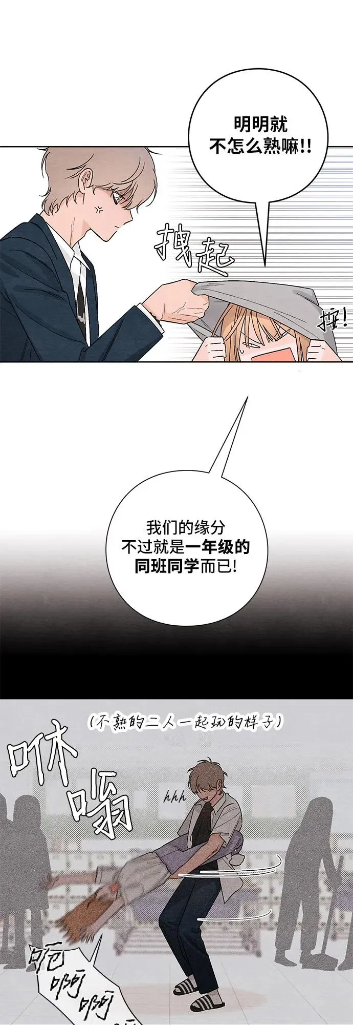 第14话 第6页