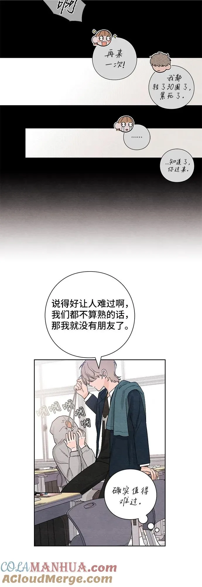 第14话 第7页