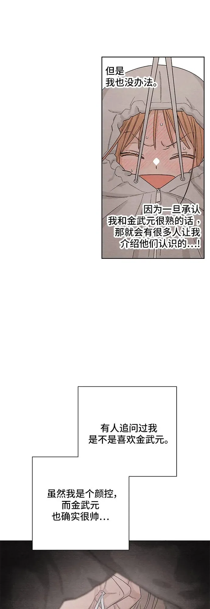 第14话 第8页
