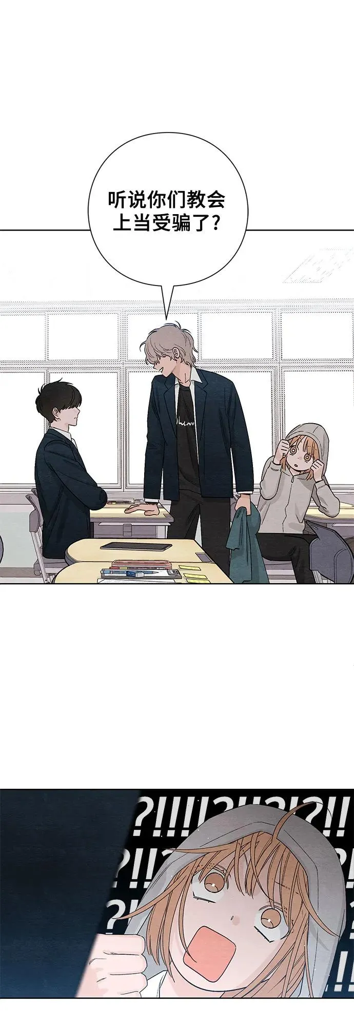 第14话 第12页