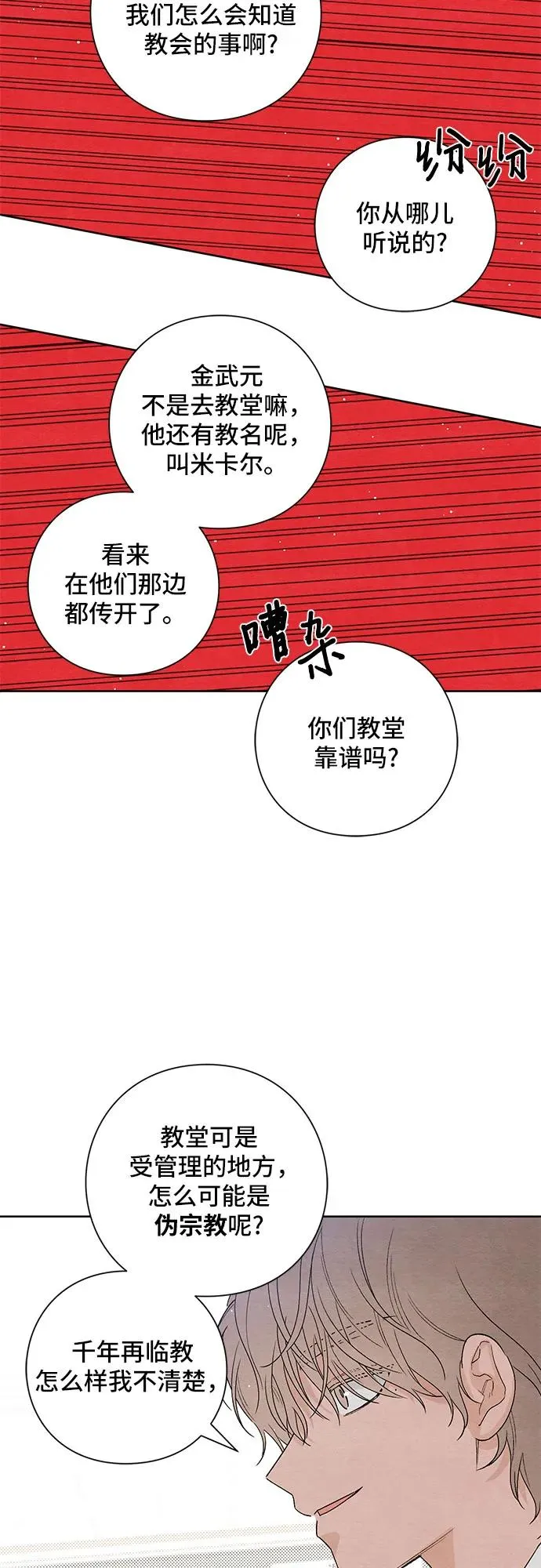 第14话 第15页