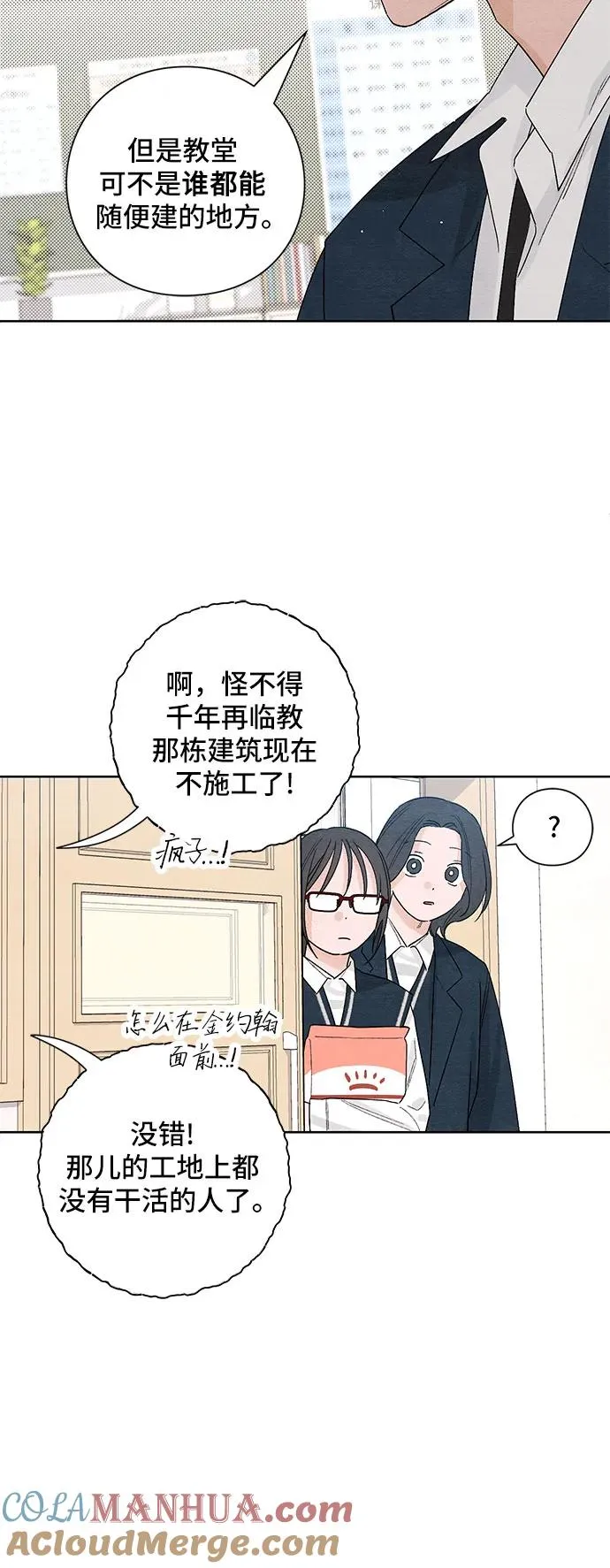 第14话 第16页