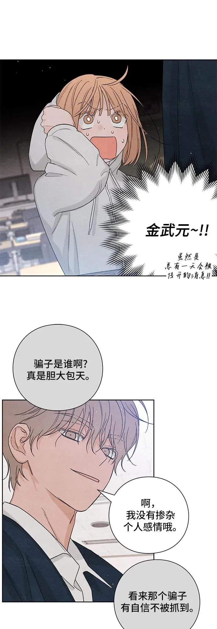 第14话 第17页