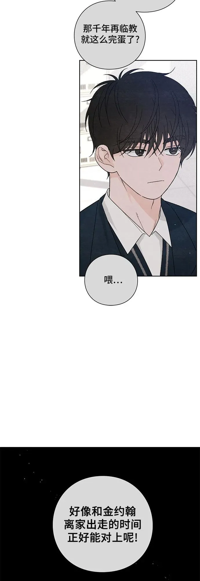 第14话 第18页