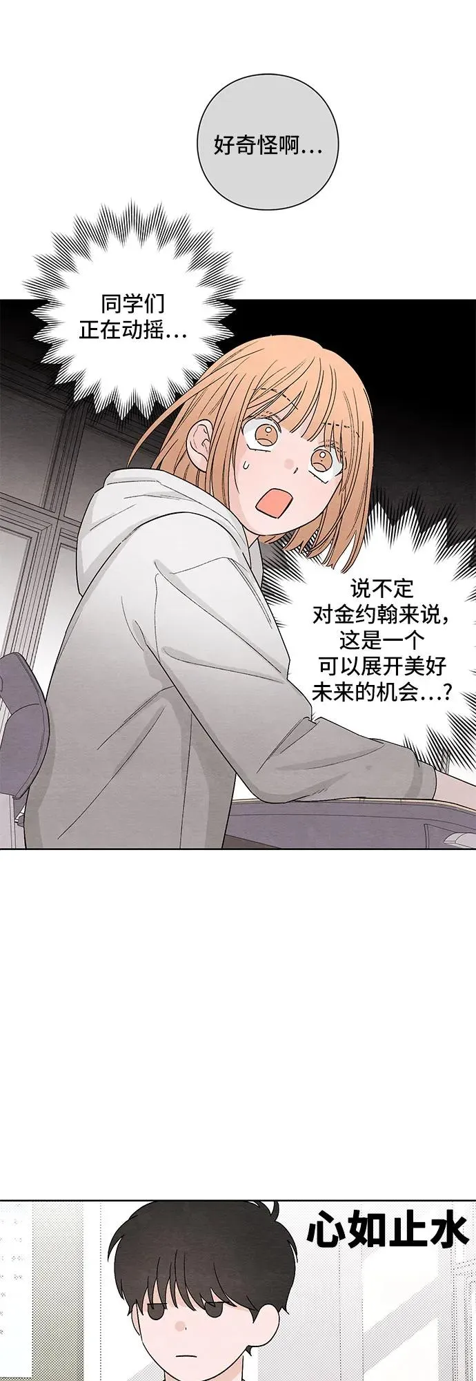 第14话 第20页
