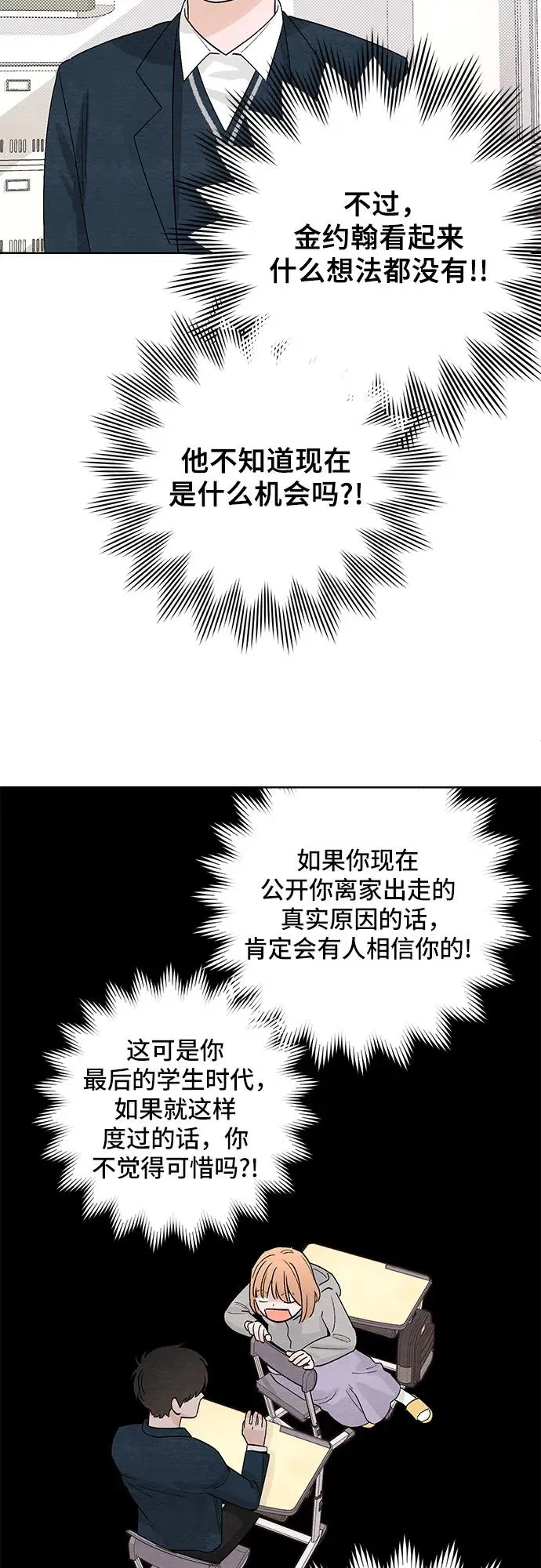 第14话 第21页