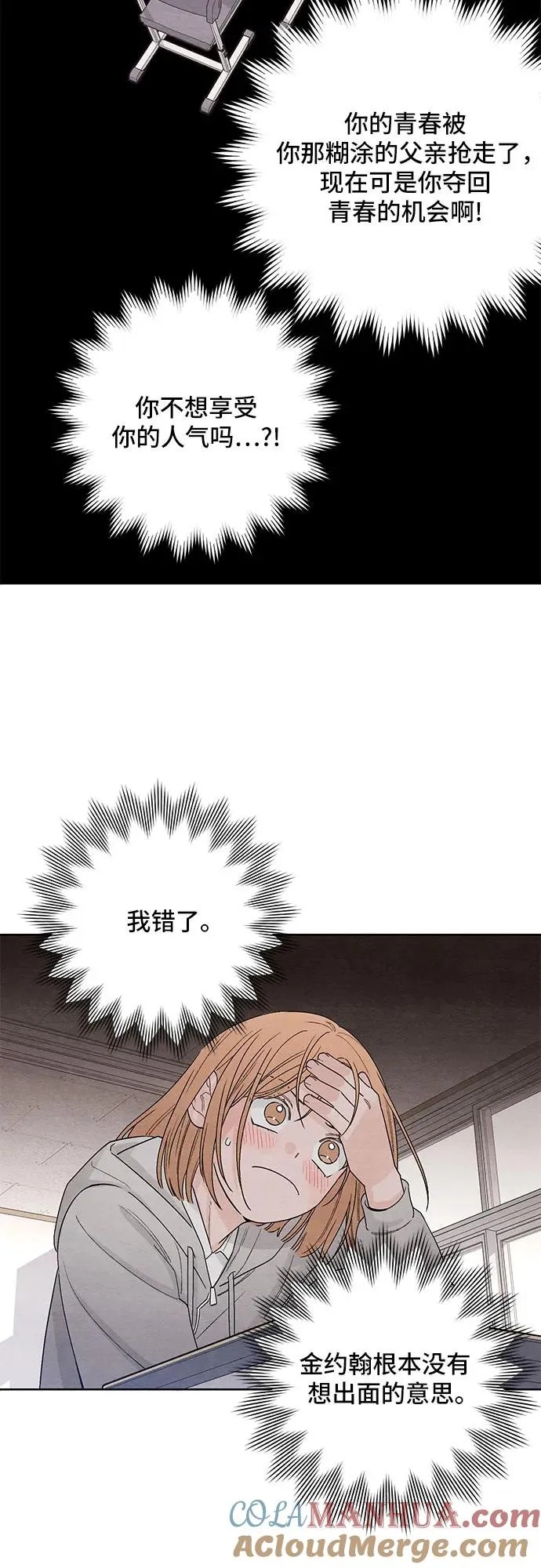 第14话 第22页