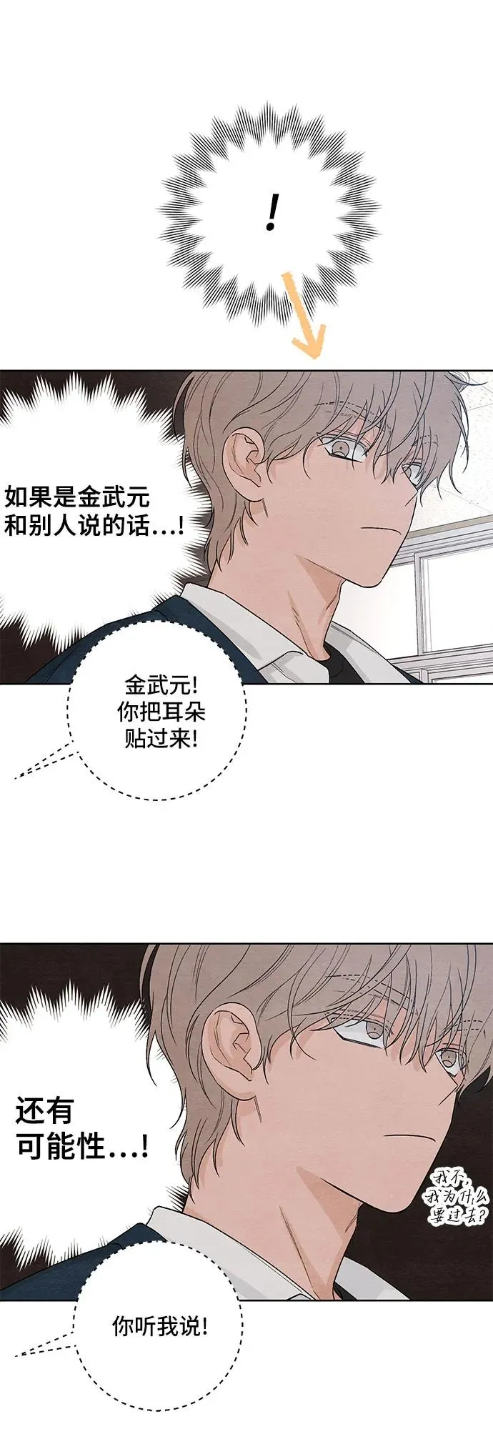 第14话 第24页